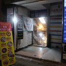 한일다방 이미지