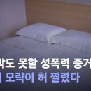 [유튜브] 한순간 가해자 된 피해자, 검찰 넘겨진 사건에 충격 반전이 이미지