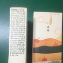 얼굴살빼는법, 붓기빼는데, 호박 고농축 제품 바이민 정으로 ....