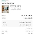 퍼펙트모텔 | 다낭 호텔 추천] &#39;살라다낭비치호텔&#39;,&#39;모나크호텔 다낭&#39; 가격 위치 객실컨디션 조식 장단점 솔직후기