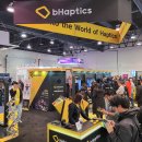 (주)비햅틱스 이미지