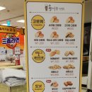 송사부수제쌀고로케이마트원주점 이미지