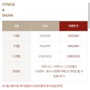 (주)호텔인터내셔널사우나 이미지