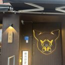 울산 고급 돼지고기집 끝판왕 &#39;모티&#39; 내돈내산 후기