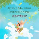 [소원나무] 아이의 순수한 모습을 통해 성장하는 진짜 어른의 이야기! 『시가 없는 피아노』 이미지