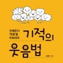 주학경로당 이미지