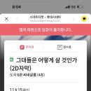 그대들살롱