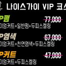 나이스가이시화거북점 이미지