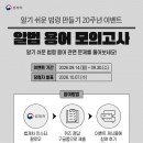 [법제처] 20주년 퀴즈 이벤트 ~ 9월 30일 이미지