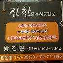 씨유밀양교동파미르점 | #밀양줄눈시공 #밀양대경파미르 시공 후기~