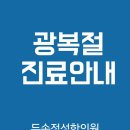 두손정성한의원 이미지