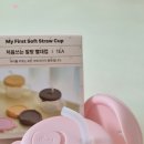 주도디자인 | 6개월 아기빨대컵 입문 성공! 키즈마일 퍼기 처음쓰는 빨대컵 자기주도컵 연습 후기