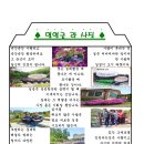 영욱이네농장 네이버블로그