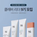 닥터클레버 | 닥터슈라클 온라인 서포터즈 클레버리더 9기 모집!!