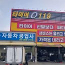 삼송자동차공업사 이미지