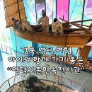 영덕어촌민속전시관 | 영덕 가볼만한 곳 영덕어촌민속전시관