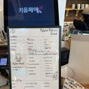 오파스 | 평택 소사벌 레파스베이커스 평택직영점 베이커리카페 내돈내산 후기