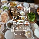 정든집 이미지