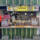 타코박스 강서점 | 화곡역 7번출구 맛집! 타코야끼 타코방 솔직 후기 🐙✨