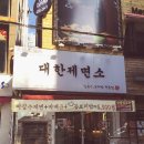 파리바게트 건너편, 베스킨라빈스 옆 이미지