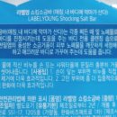 쇼킹바(Bar) 이미지