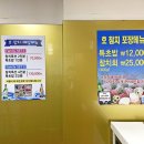 호참치&초밥 이미지