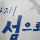 ＜5월23(토)~24일(일)-1박2일＞ 가장 아름다운 열가지 꿈의 보물섬 - 외연도 이미지