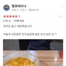 강나루 휴게소 이미지