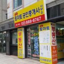 토마토공인중개사사무소 이미지