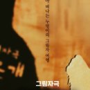 광명극장 공연장 이미지