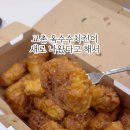 교촌치킨금광 이미지