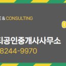 샘터아이파크시티공인중개사사무소 이미지