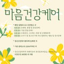 가평군정신건강복지(자살예방)센터 이미지