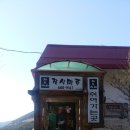 장산마루 이미지