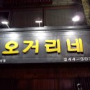목포주점 이미지