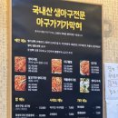 여기찌짐집 | 부산 아구찜 수영 로컬 맛집 아구가기가막혀 수영본점 후기