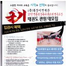 국기태권도 이미지