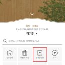 (주)대호페트로 갤러리주유소 | 참여사 현황(1) - 전자영수증 편 - 탄소중립포인트(녹색생활 실천분야)제도