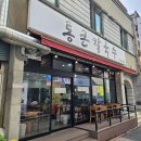 착한칼국수 이미지