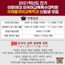 이화여자대학교 교육대학원 네이버블로그