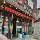 [전남 나주] 대호동 삼겹살 맛집 양푼이비빔밥과 반반냉면이 있는 전설의김또깡고깃집 내돈내먹 솔직후기