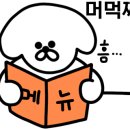 갱수네맛집