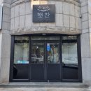 햇찬 | 대전반찬가게 ‡‡ 햇찬-동네 반찬가게 맛집 후기