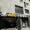 주식회사 아이타이어 전주점 | 전주 | 손세차 스팀 세차장 추천, ABC스팀세차장 전주만성점