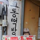 교동시장 공중화장실 이미지