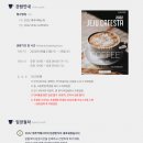 카페스타 - 연수구 벚꽃로 106 | 카페스타