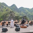 난계국악단 온라인 공연 이미지