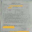 임차인이 소유주와 고소가 진행중일 경우 명도문의 (두 번째 이야기) 이미지