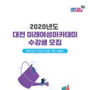 대전광역시여성가족원 이미지