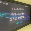 (주)엘지씨엔에스 이미지